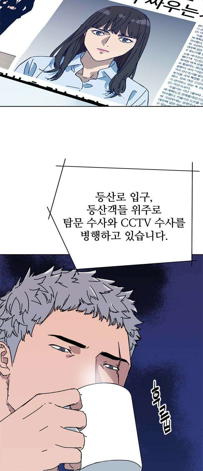 독거미 60화 10