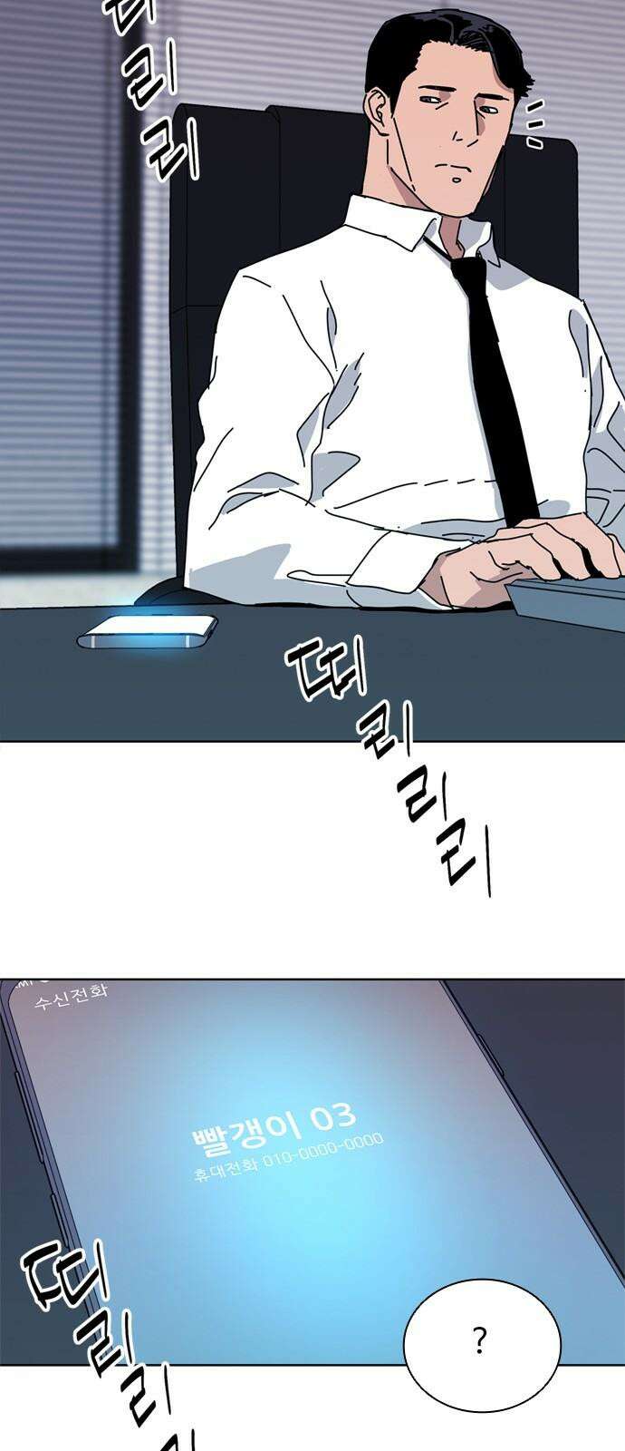 독거미 60화 13