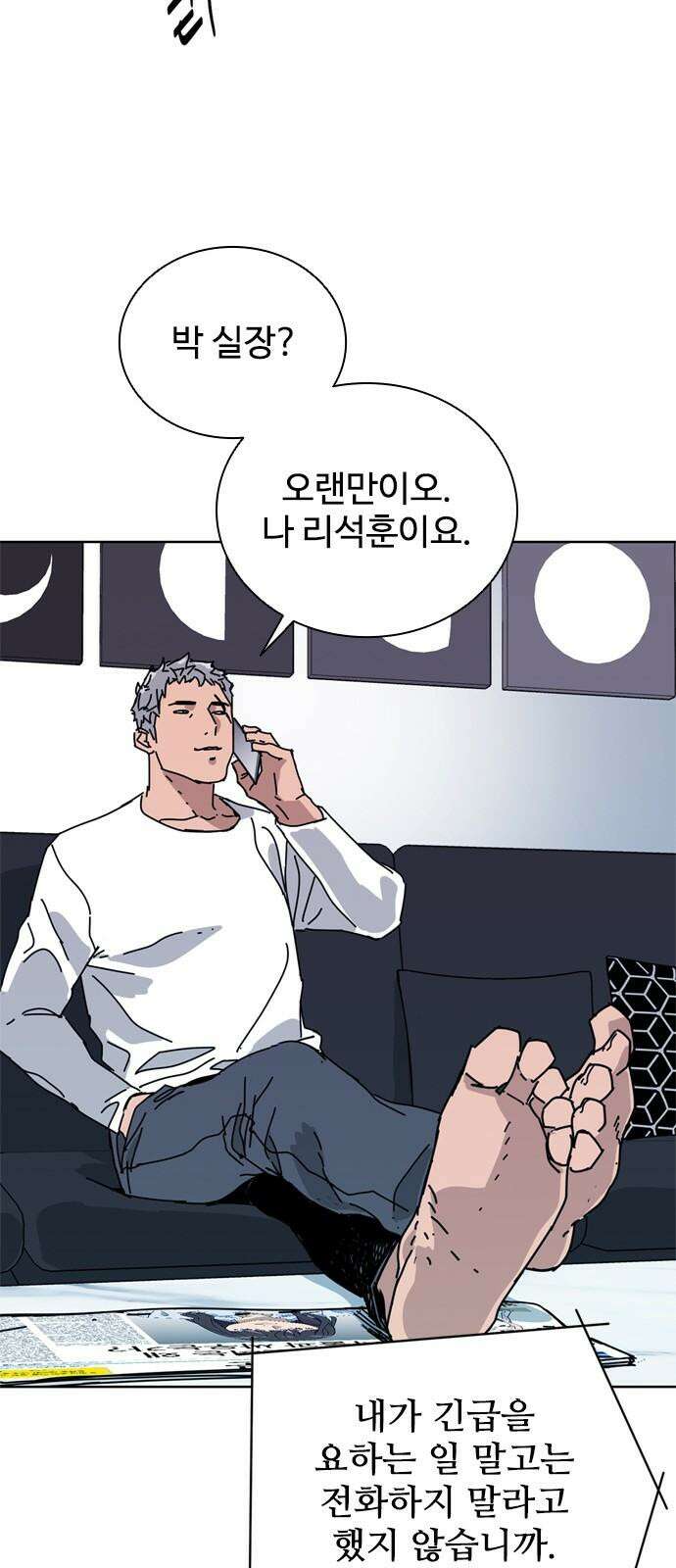 독거미 60화 14