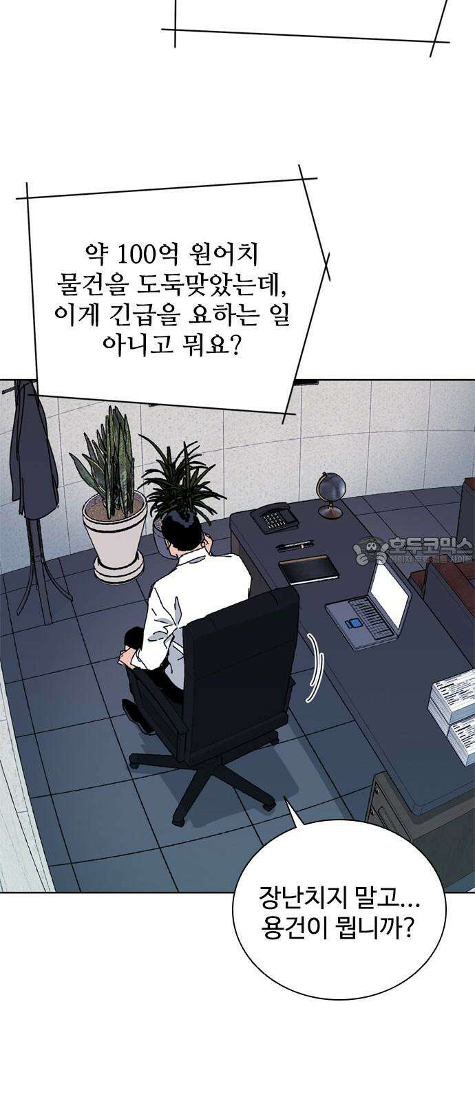 독거미 60화 15