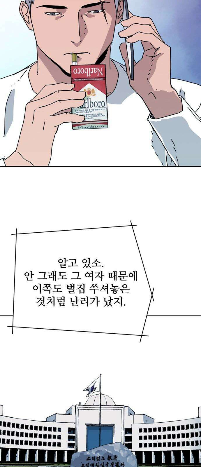 독거미 60화 17
