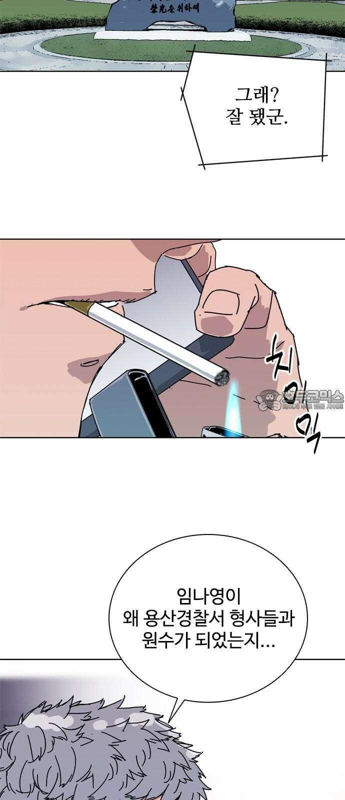 독거미 60화 18