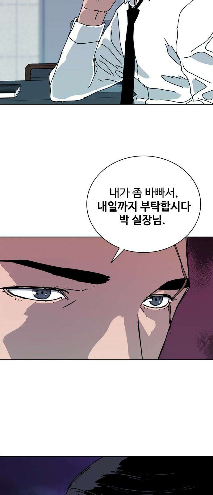 독거미 60화 20