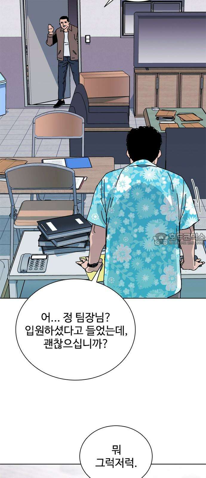 독거미 60화 24