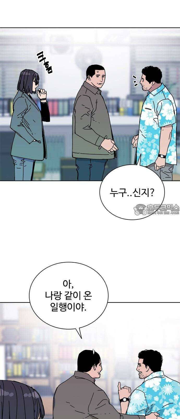 독거미 60화 27