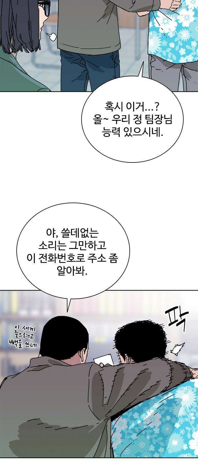 독거미 60화 28