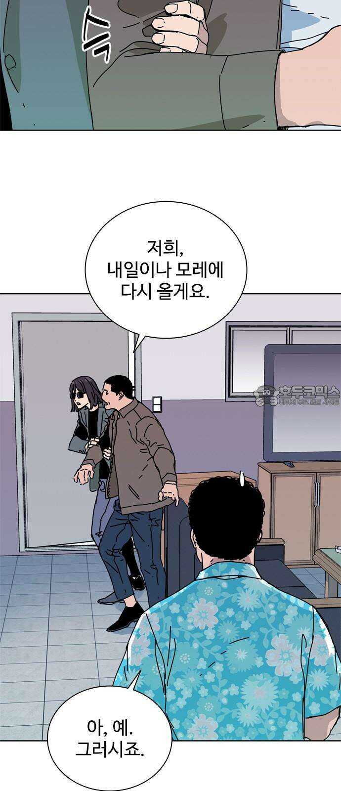 독거미 60화 33