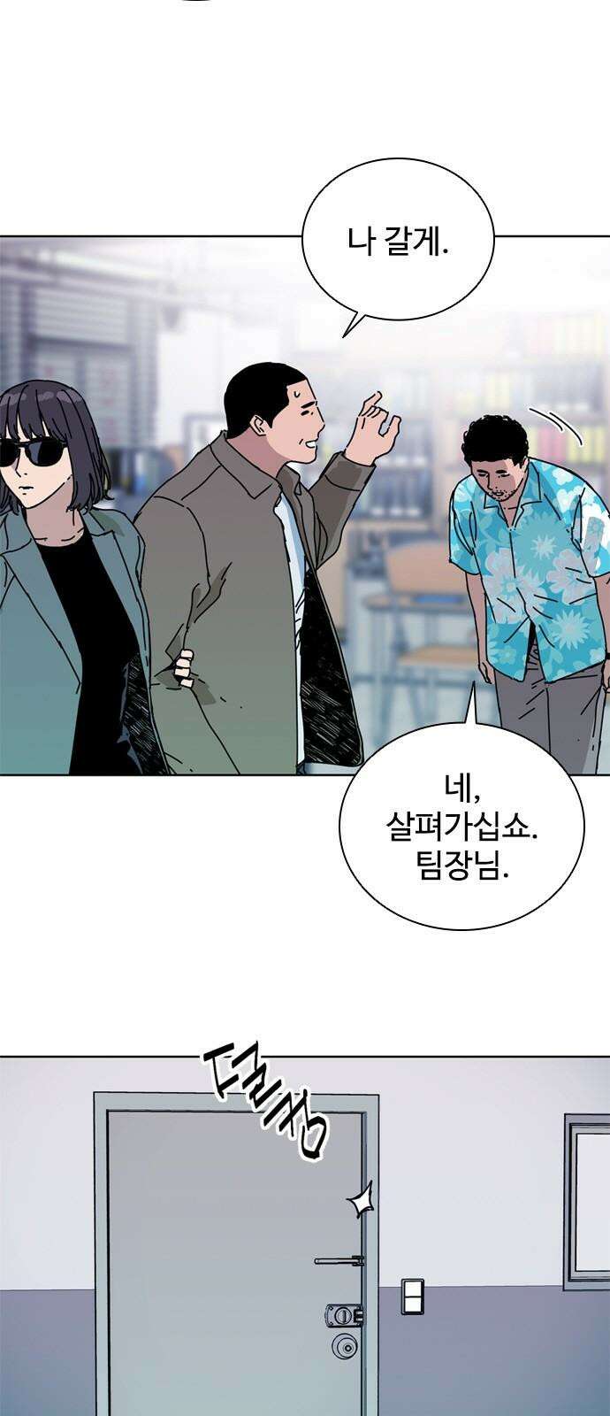 독거미 60화 34