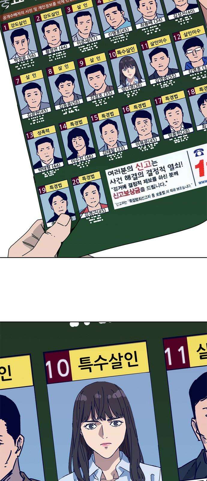 독거미 60화 37