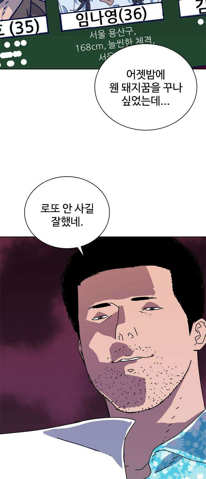 독거미 60화 38