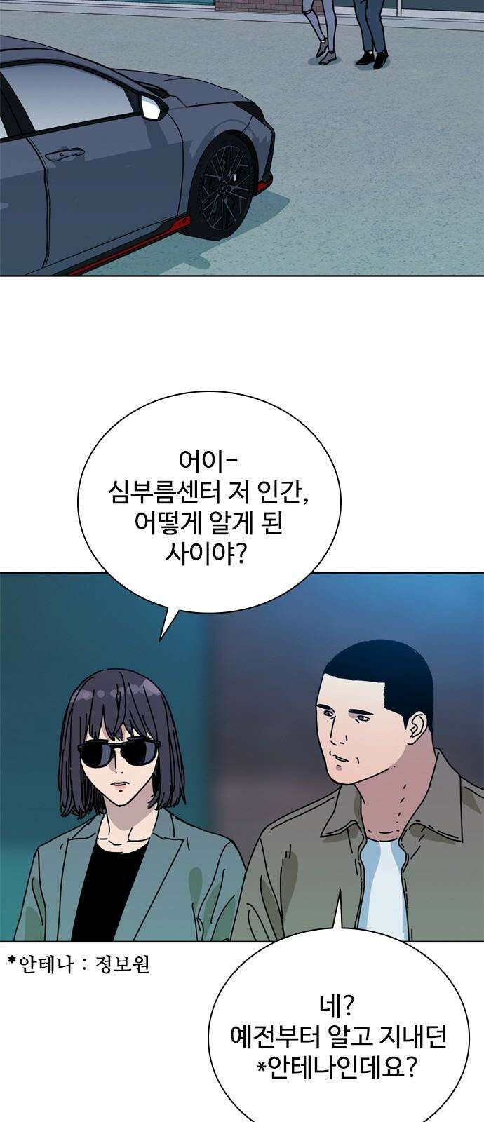 독거미 60화 40
