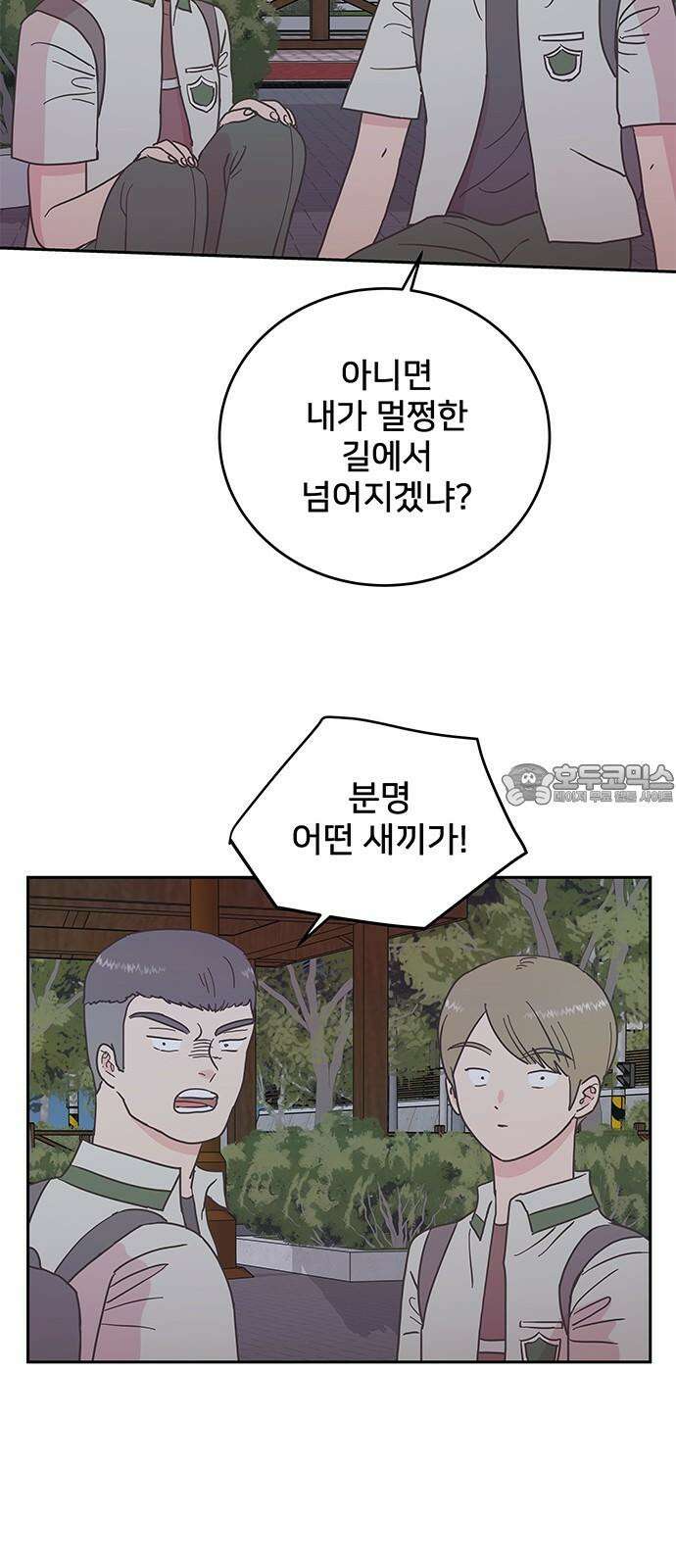 완벽한 예나 14화． 내 편 3