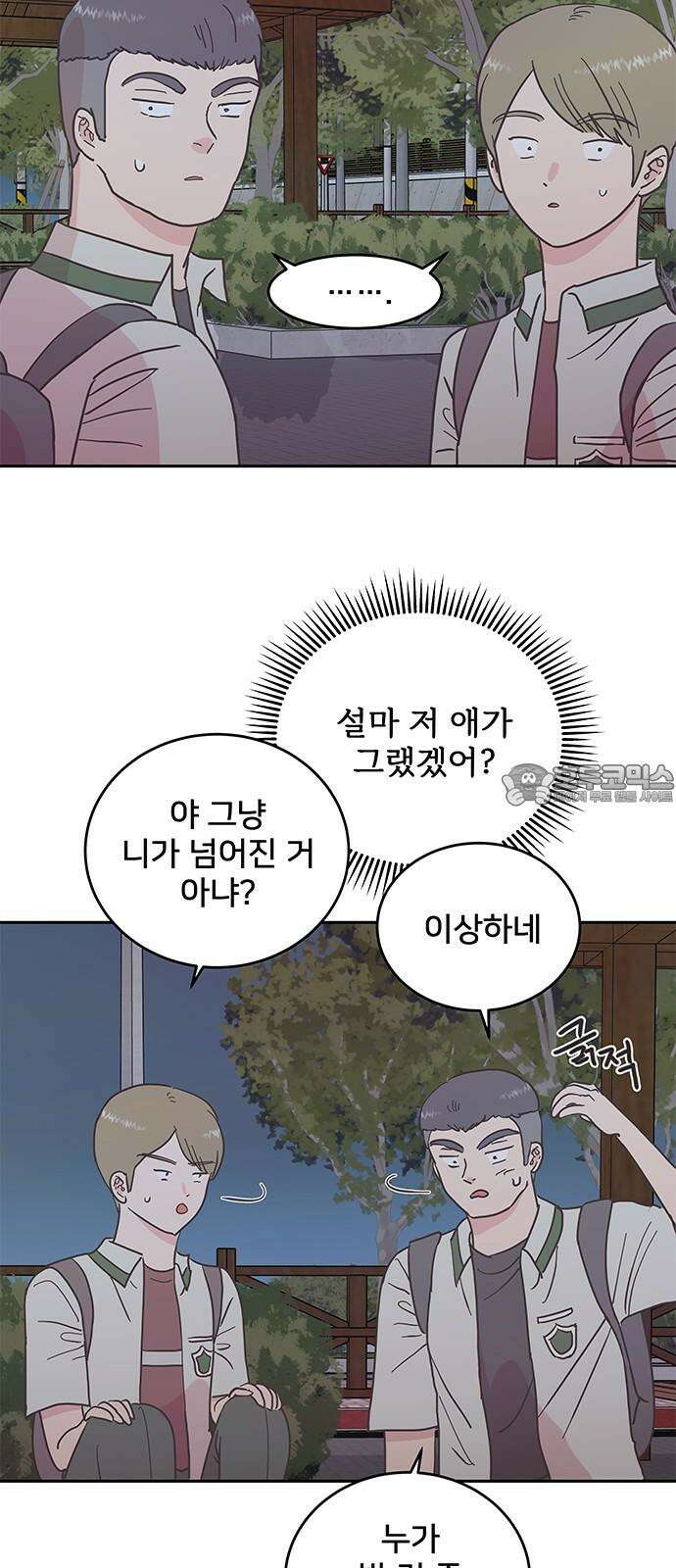 완벽한 예나 14화． 내 편 6