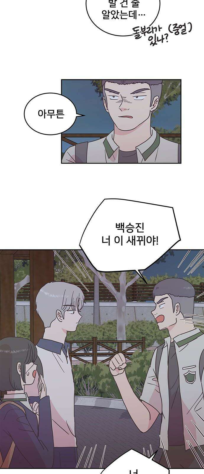 완벽한 예나 14화． 내 편 7
