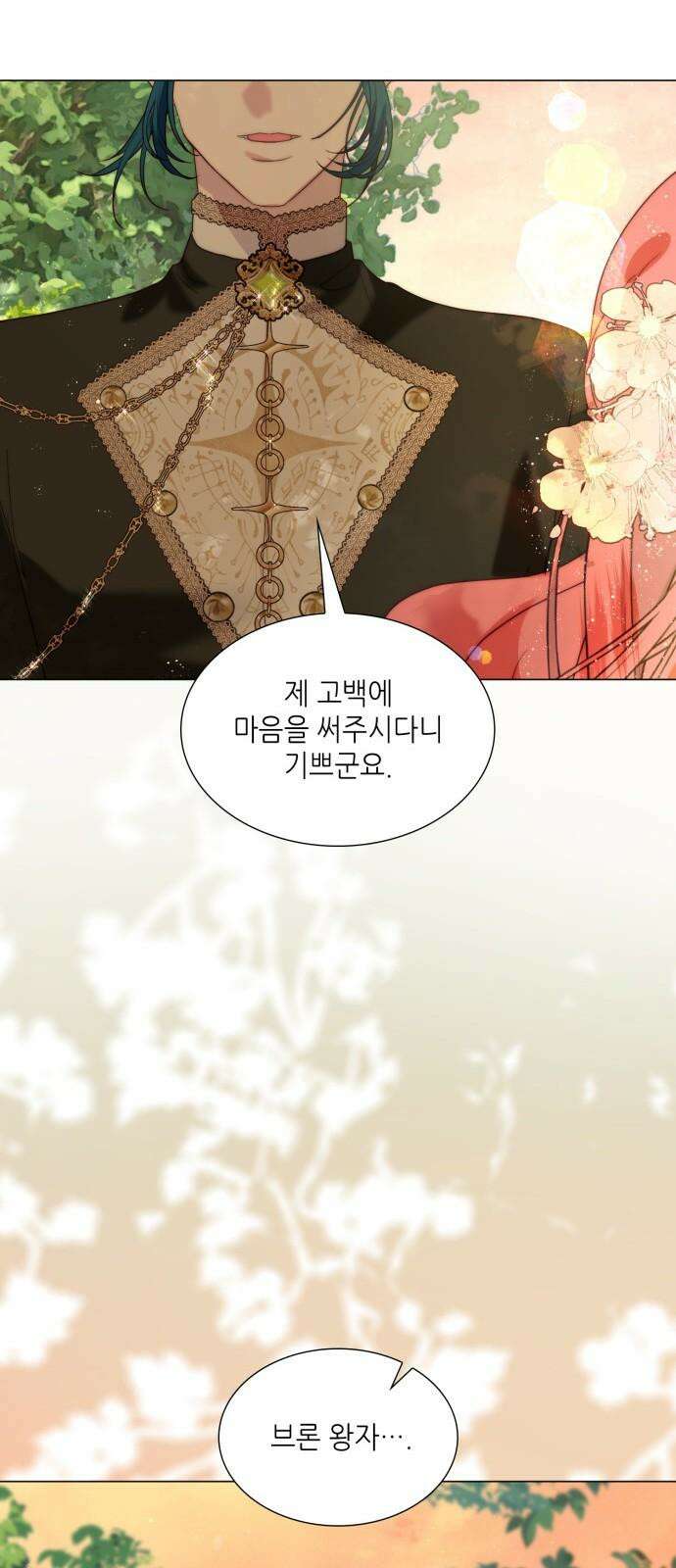 두 번째 딸로 태어났습니다 72화 2