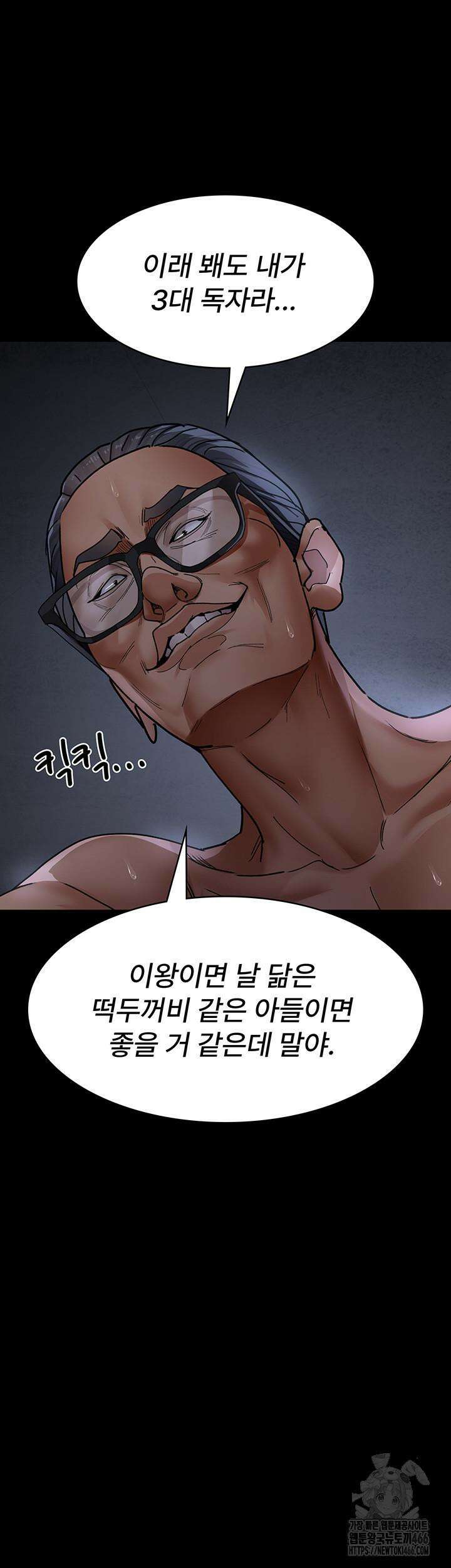 야간병원 78화 11