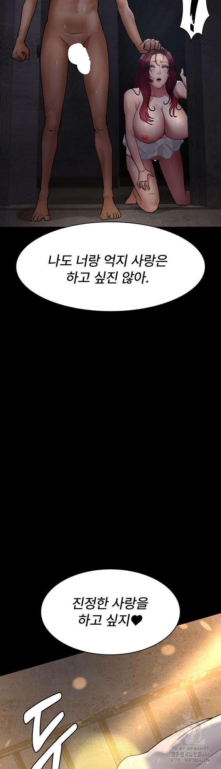 야간병원 78화 33