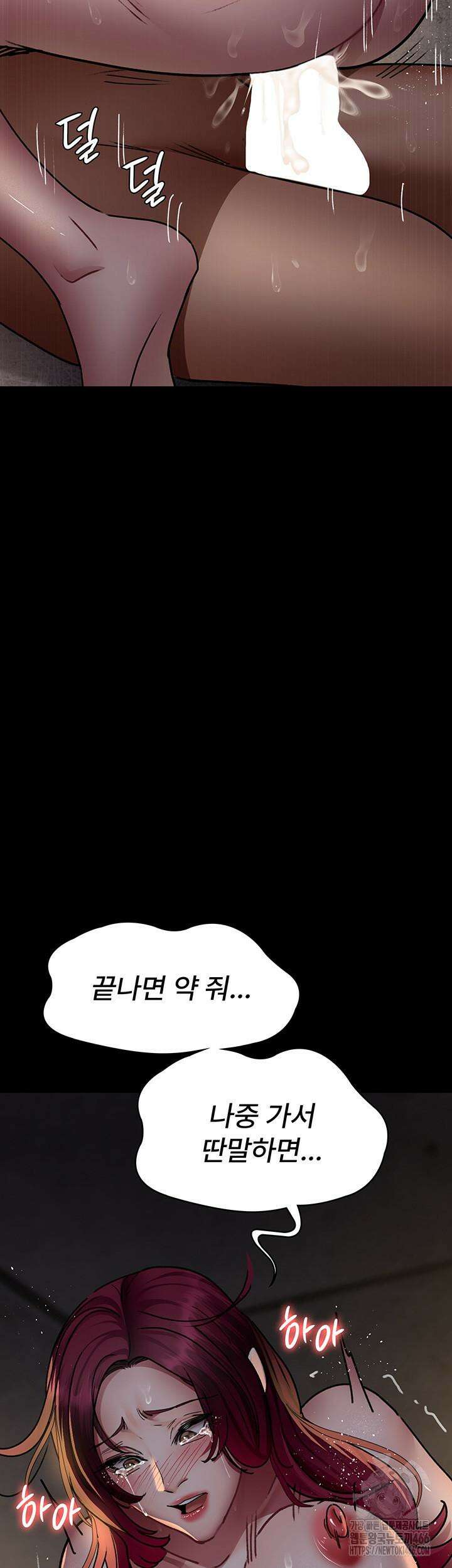 야간병원 78화 51