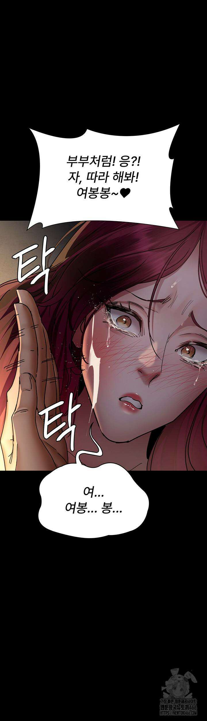 야간병원 78화 55