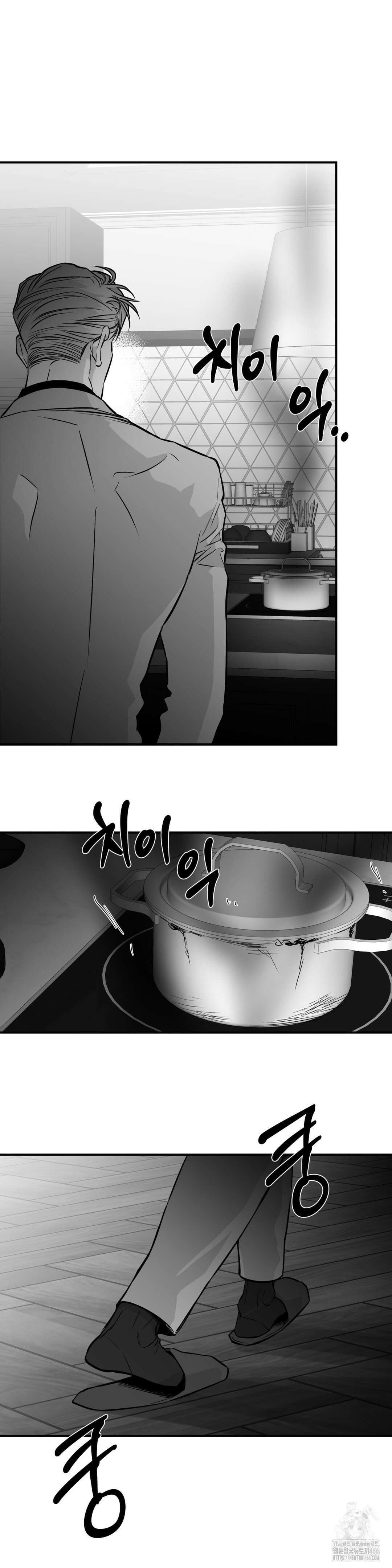 걷지 않는 다리 외전 16화 3
