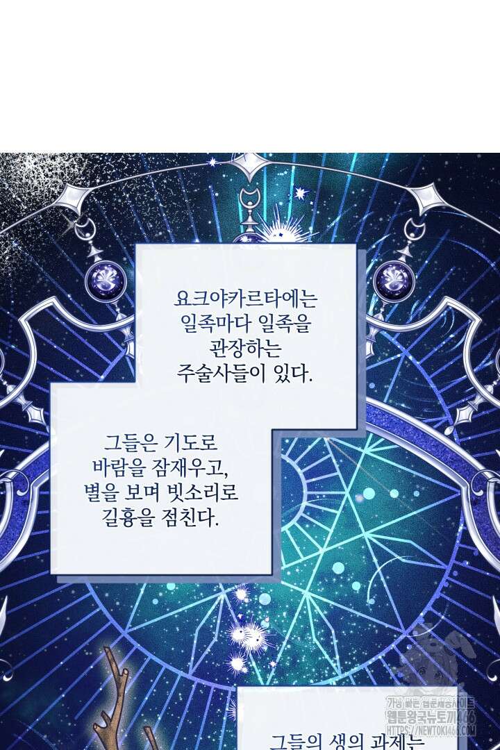 미친개가 몽둥이를 물어버리면 37화 2