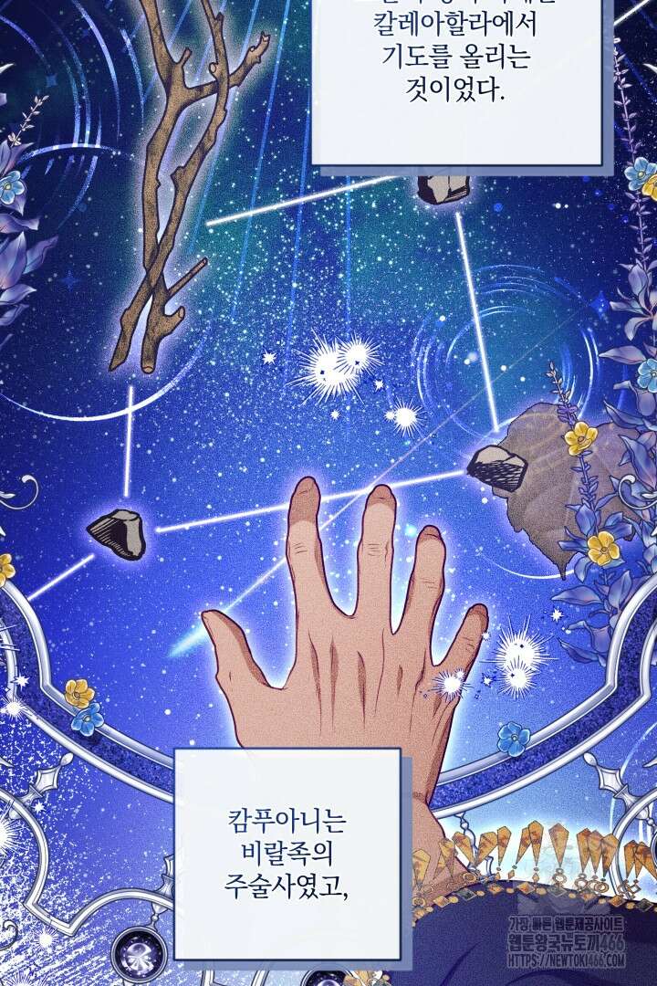 미친개가 몽둥이를 물어버리면 37화 3