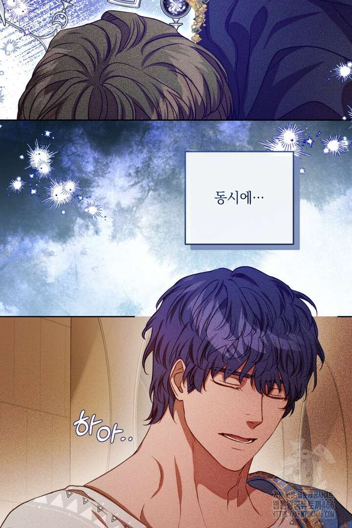 미친개가 몽둥이를 물어버리면 37화 4