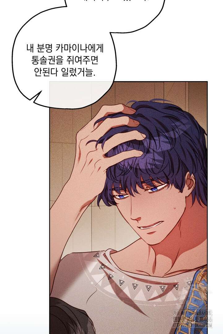 미친개가 몽둥이를 물어버리면 37화 12