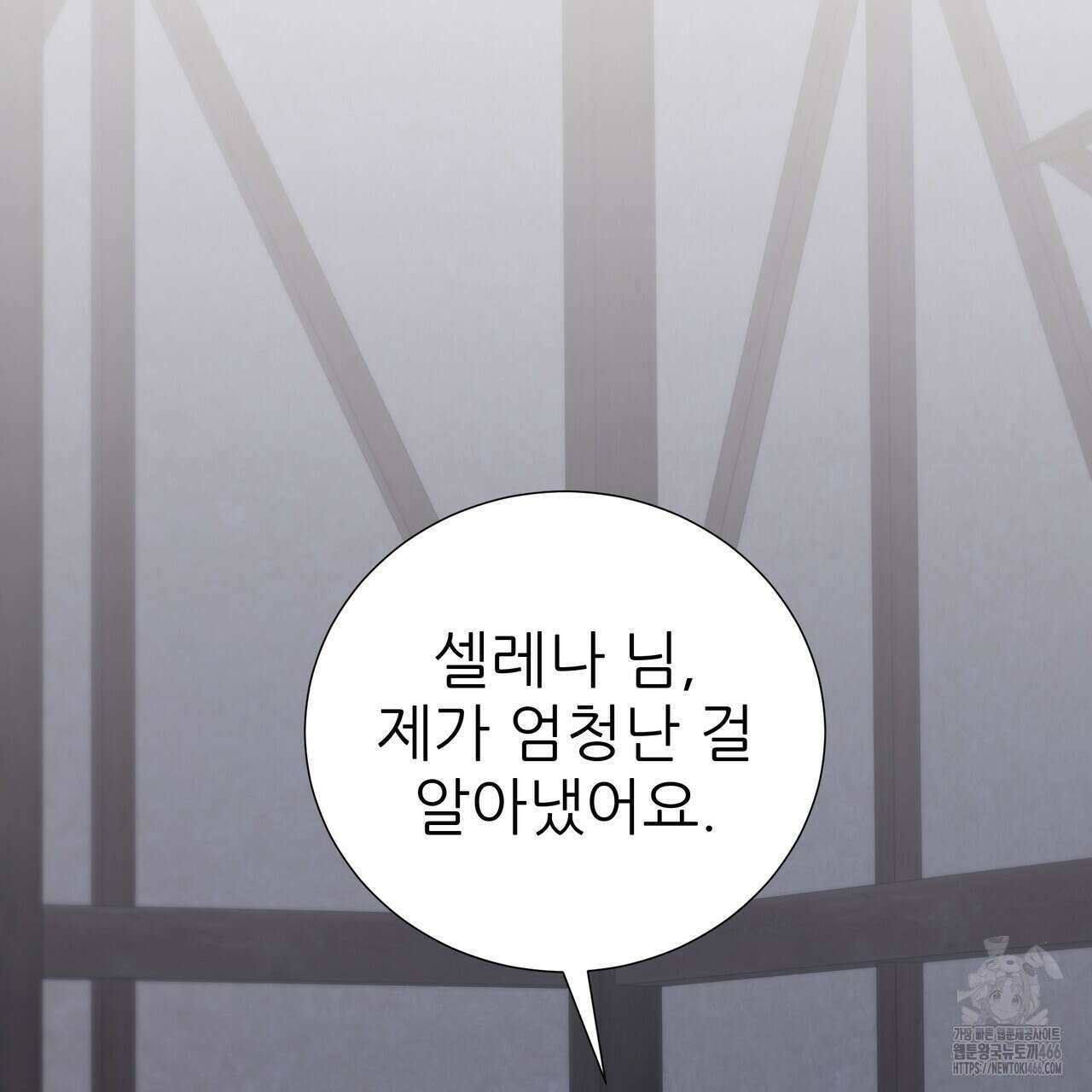 다정하신 나의 악연에게 62화 2