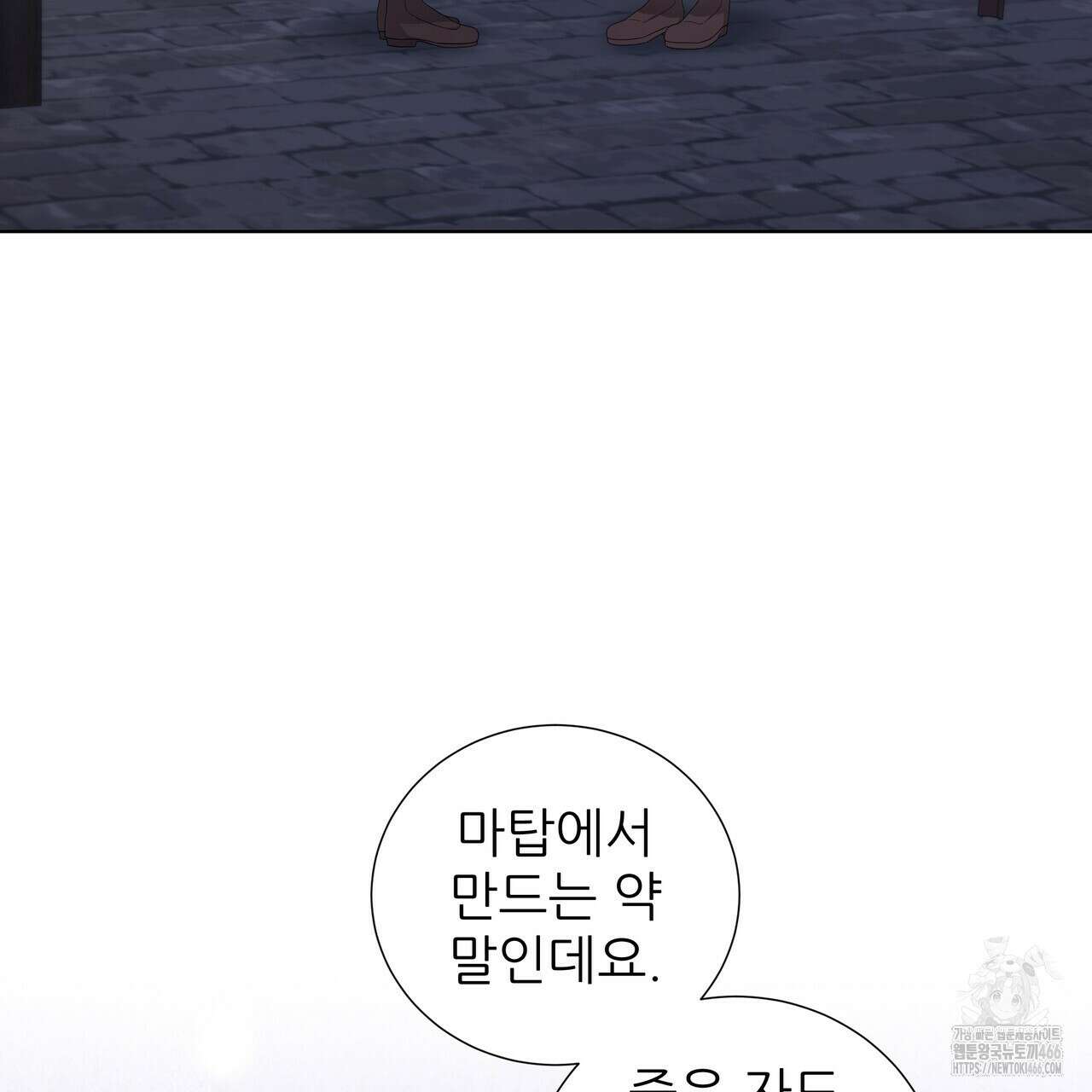 다정하신 나의 악연에게 62화 4