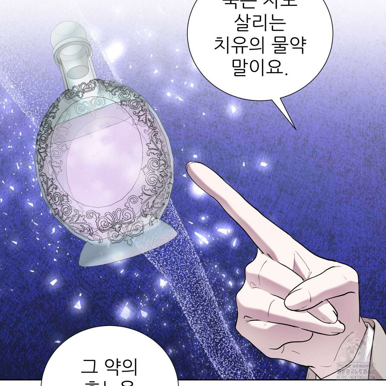 다정하신 나의 악연에게 62화 5