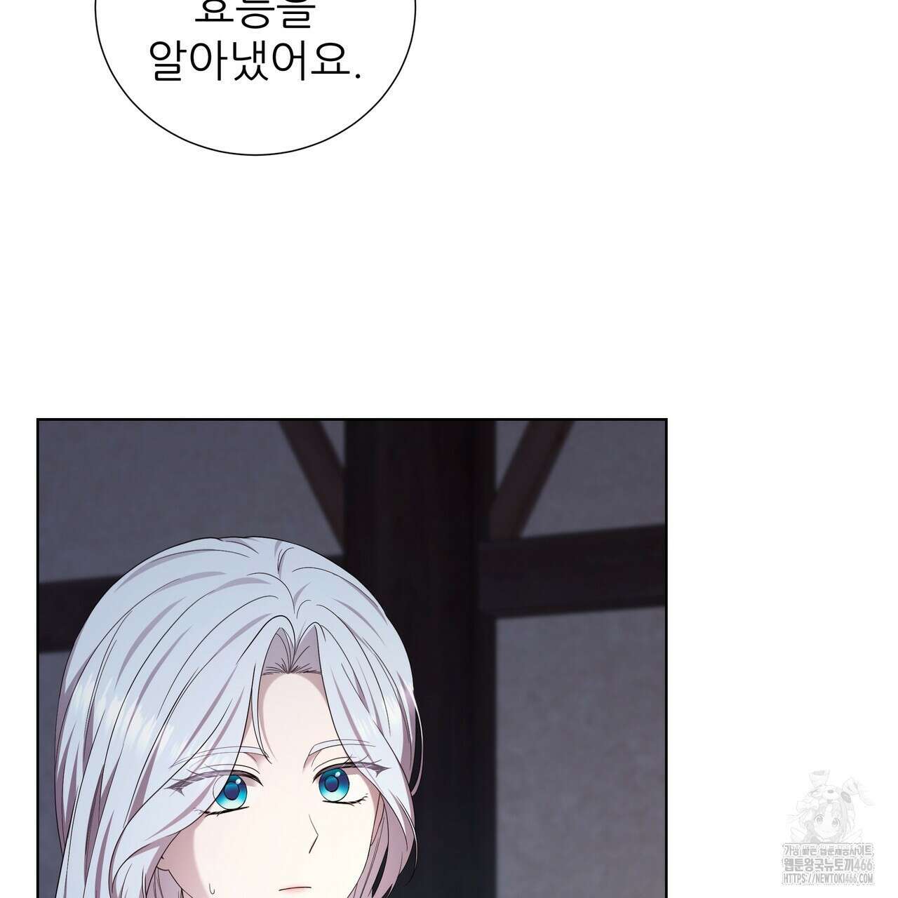 다정하신 나의 악연에게 62화 6