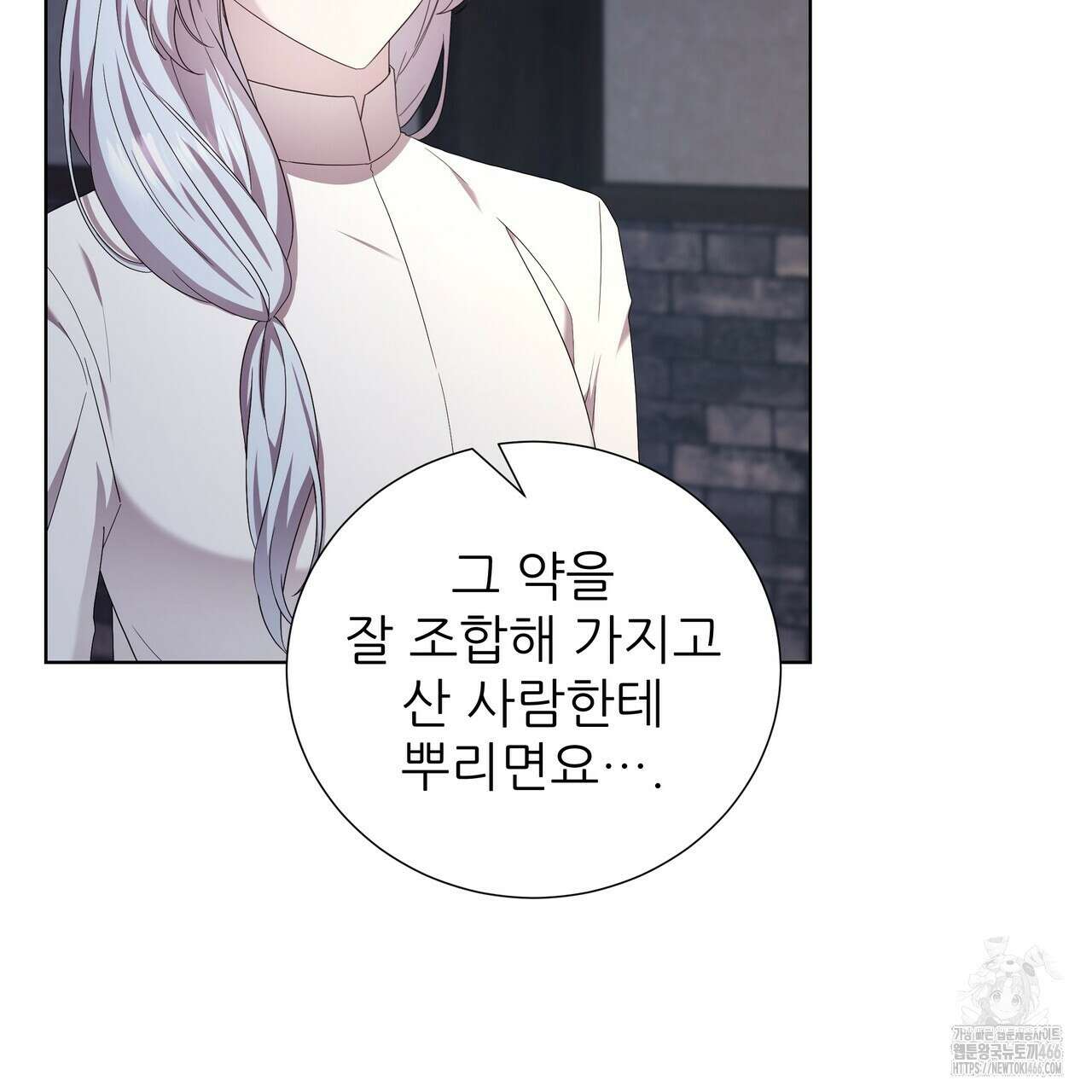 다정하신 나의 악연에게 62화 7