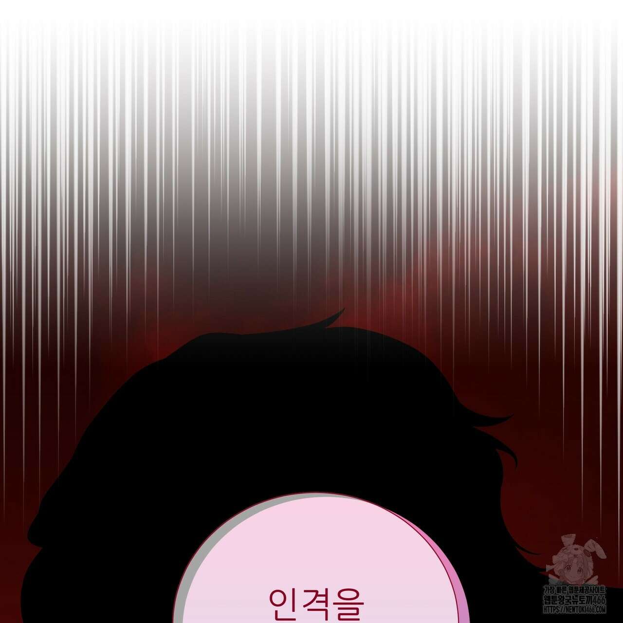 다정하신 나의 악연에게 62화 8