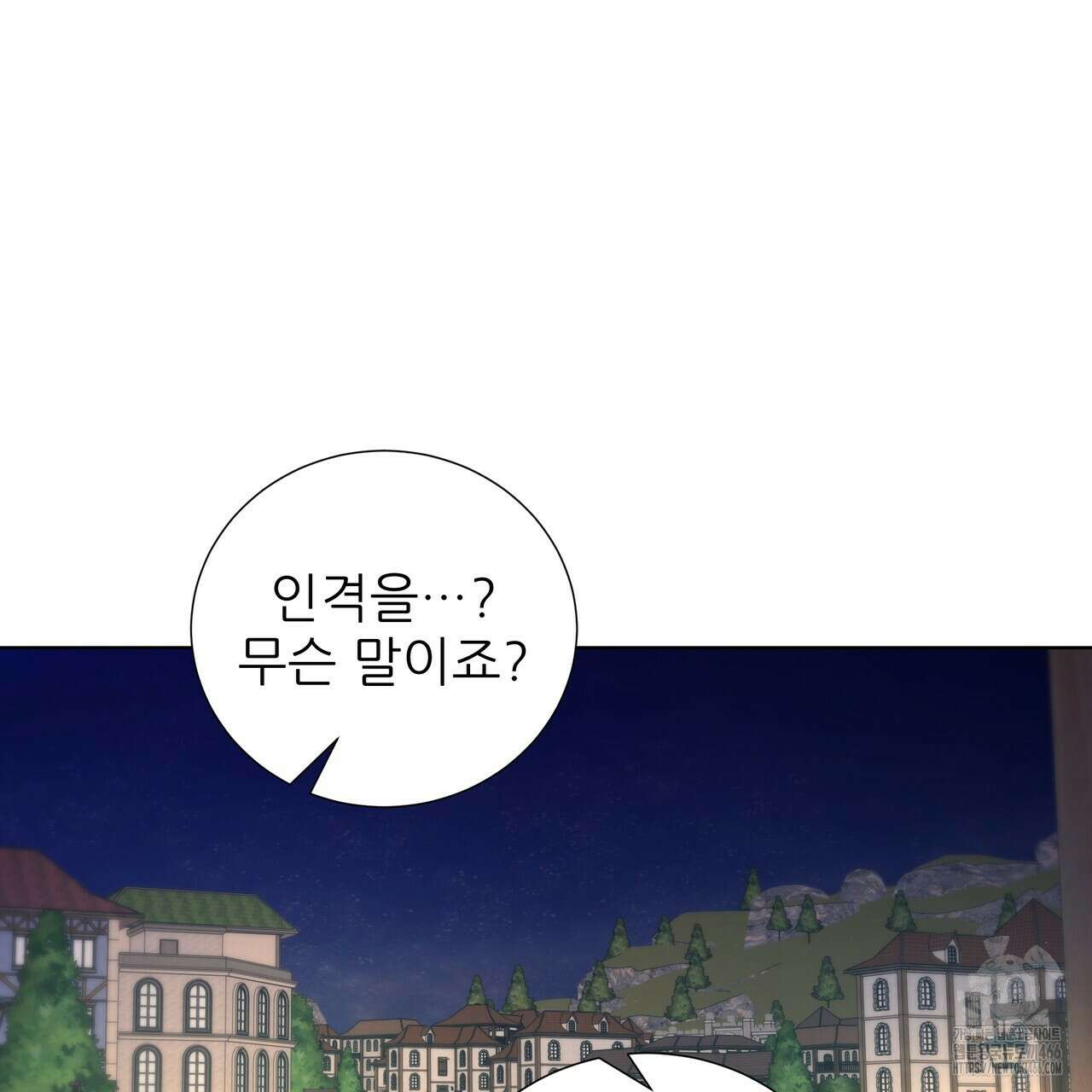다정하신 나의 악연에게 62화 10