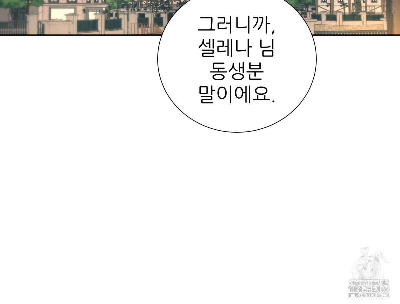 다정하신 나의 악연에게 62화 11