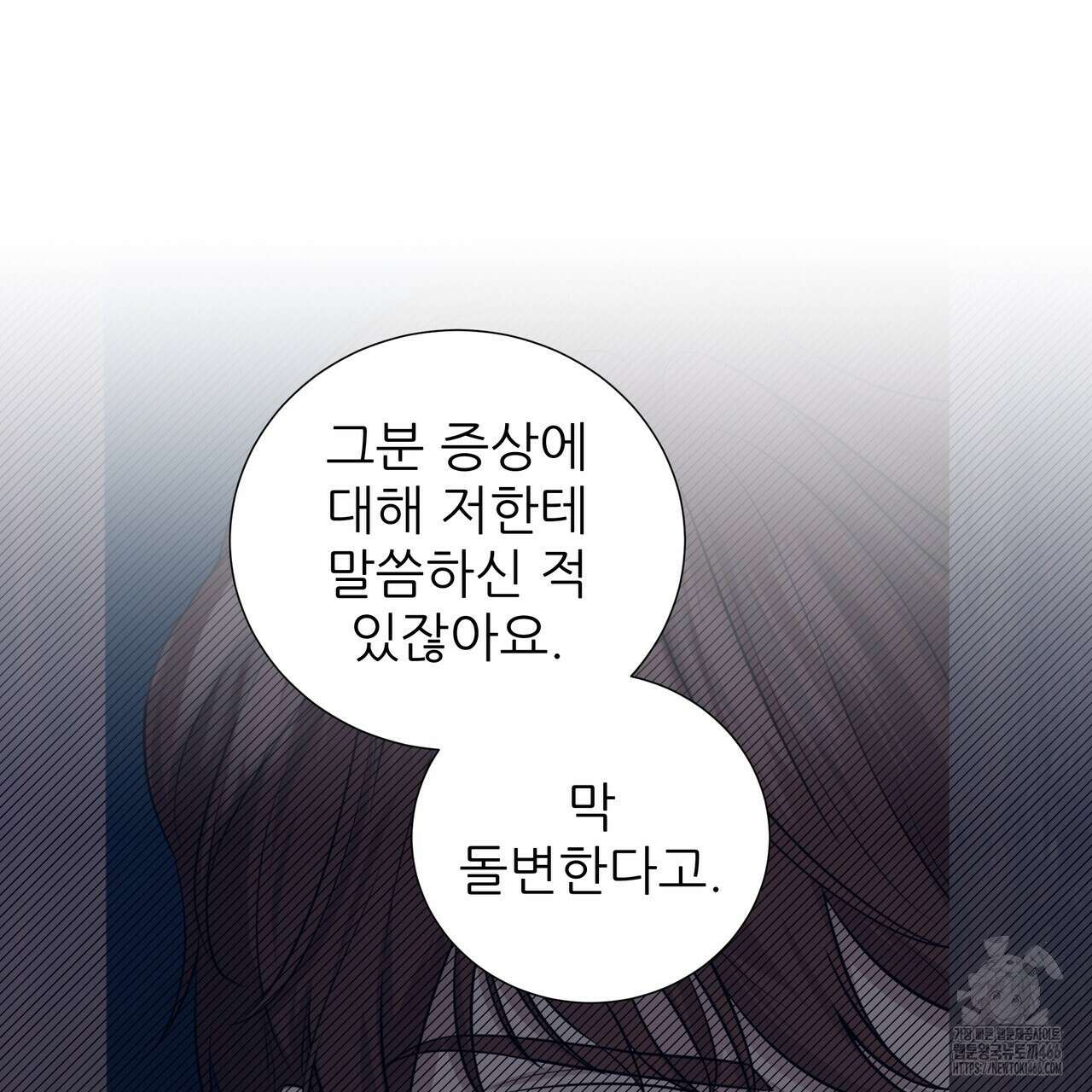 다정하신 나의 악연에게 62화 12