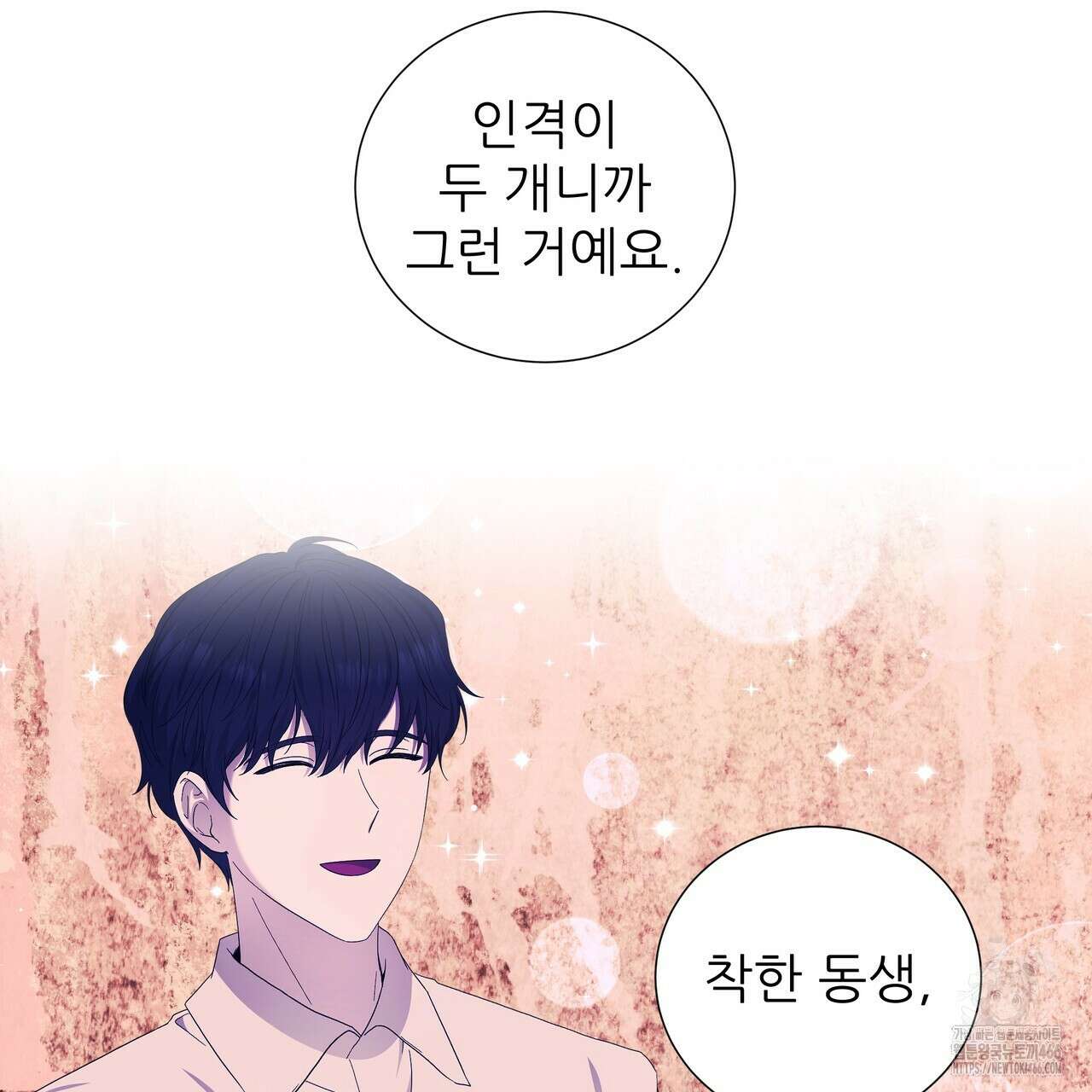다정하신 나의 악연에게 62화 14