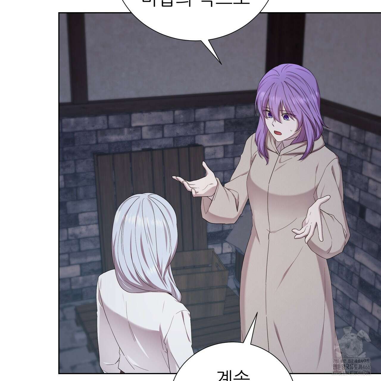 다정하신 나의 악연에게 62화 17