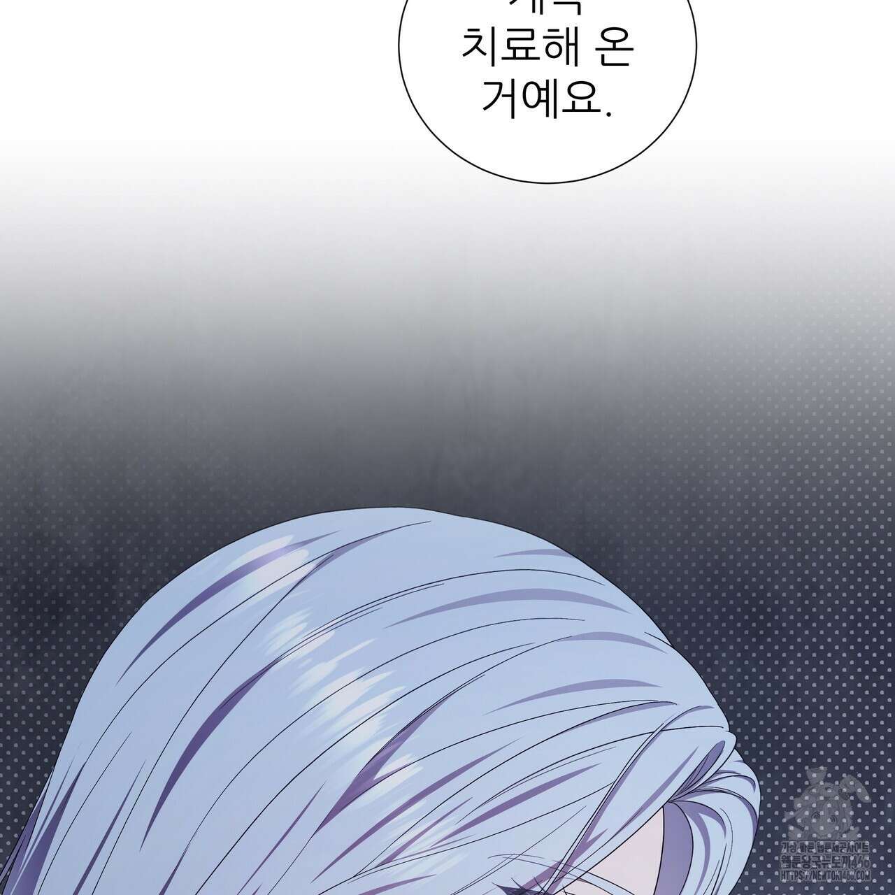 다정하신 나의 악연에게 62화 18