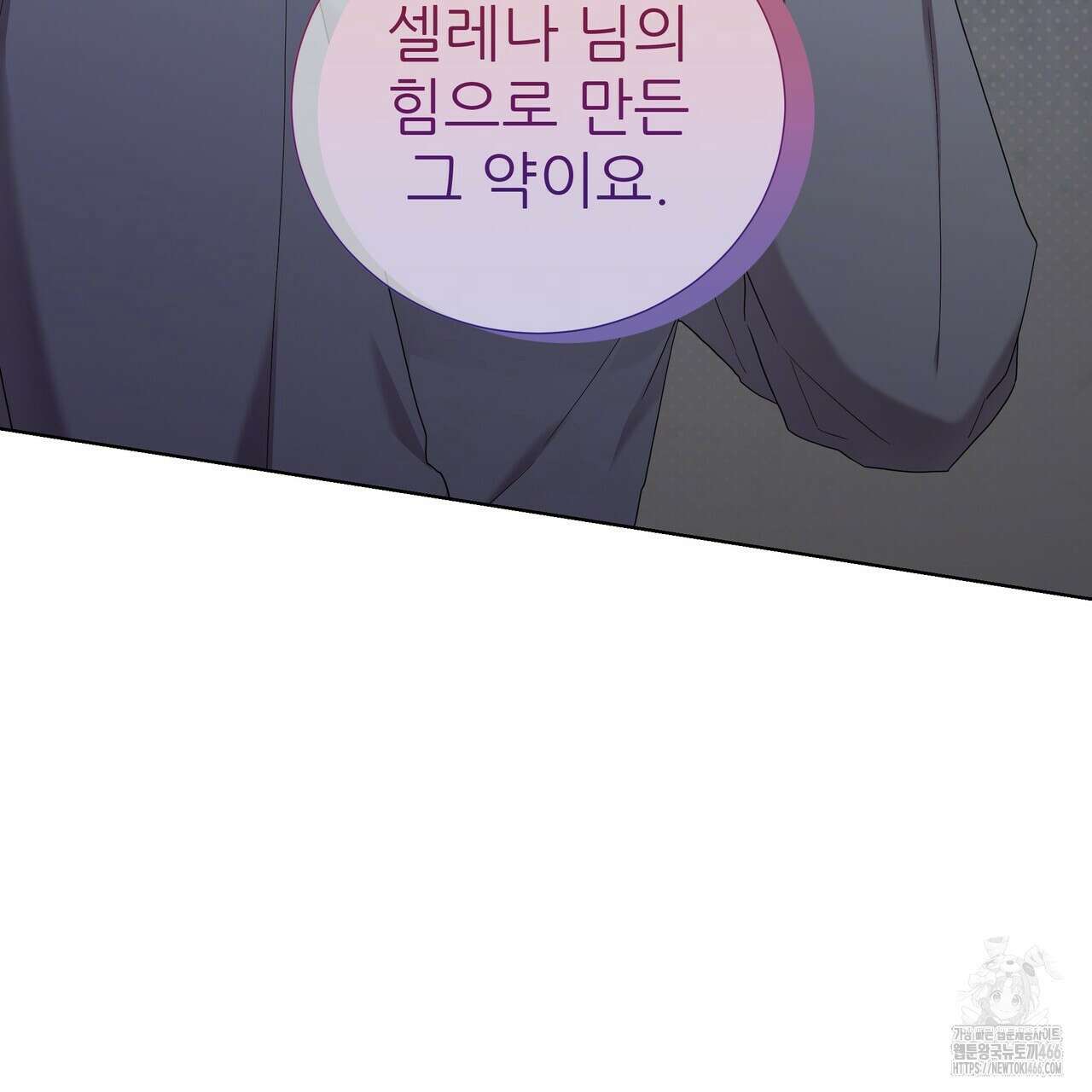 다정하신 나의 악연에게 62화 20