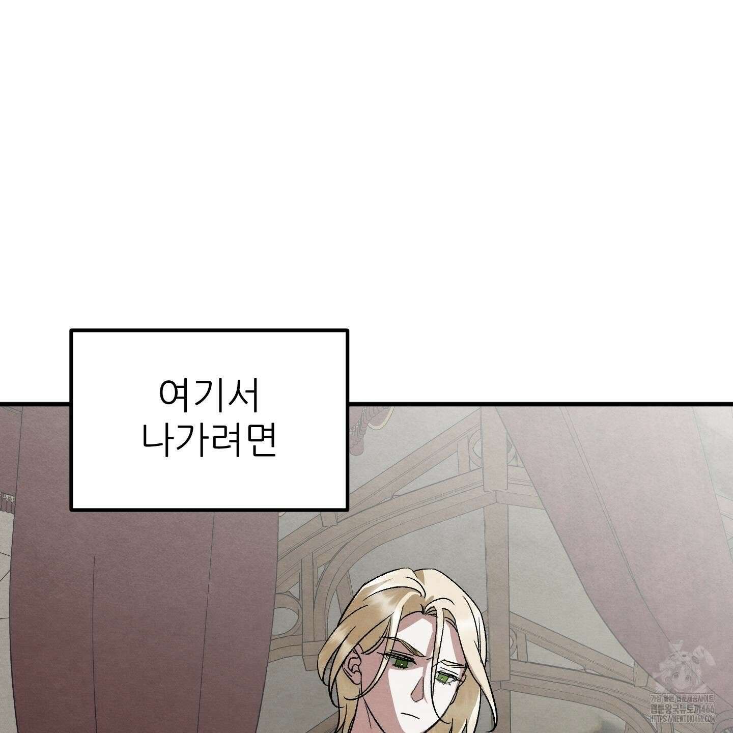 사랑하는 도련님에게 10화 9