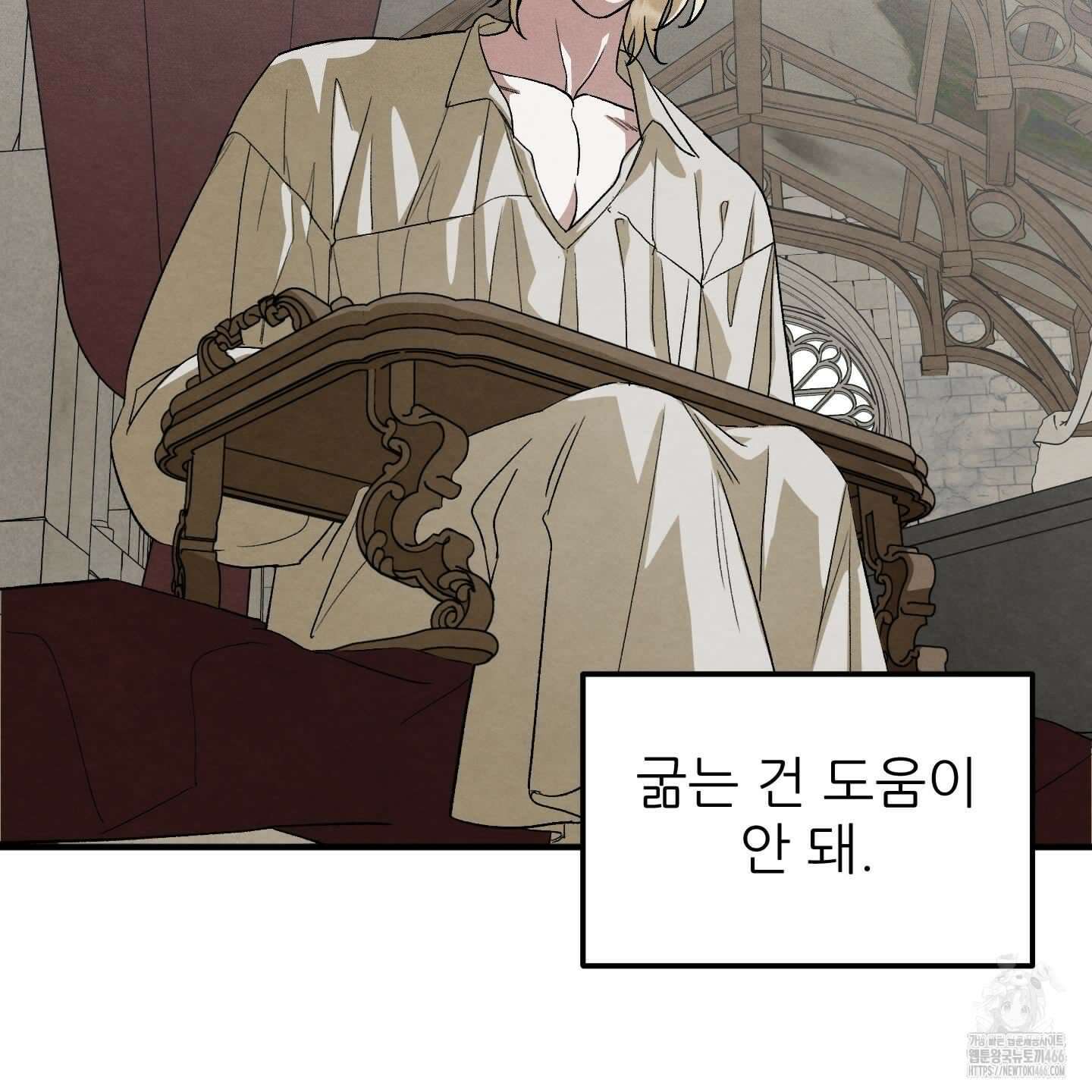 사랑하는 도련님에게 10화 10
