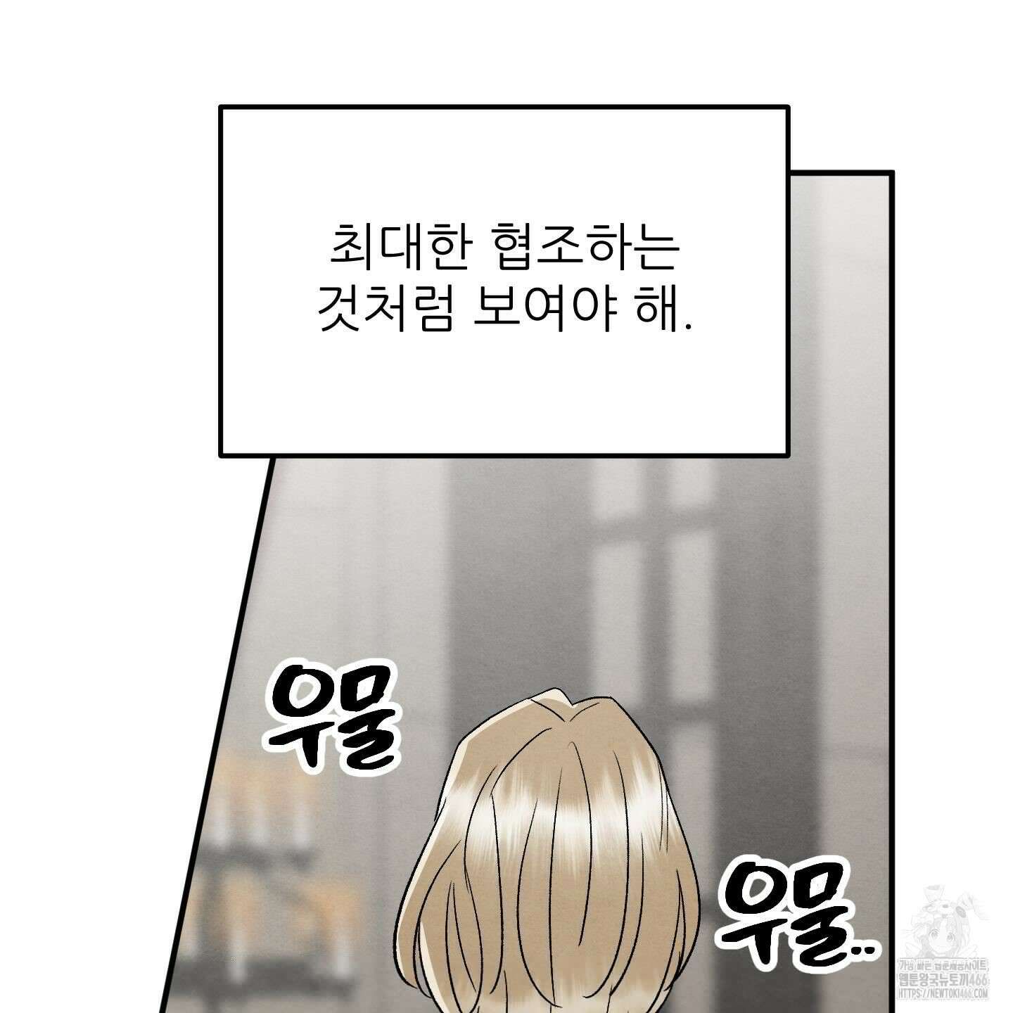 사랑하는 도련님에게 10화 13