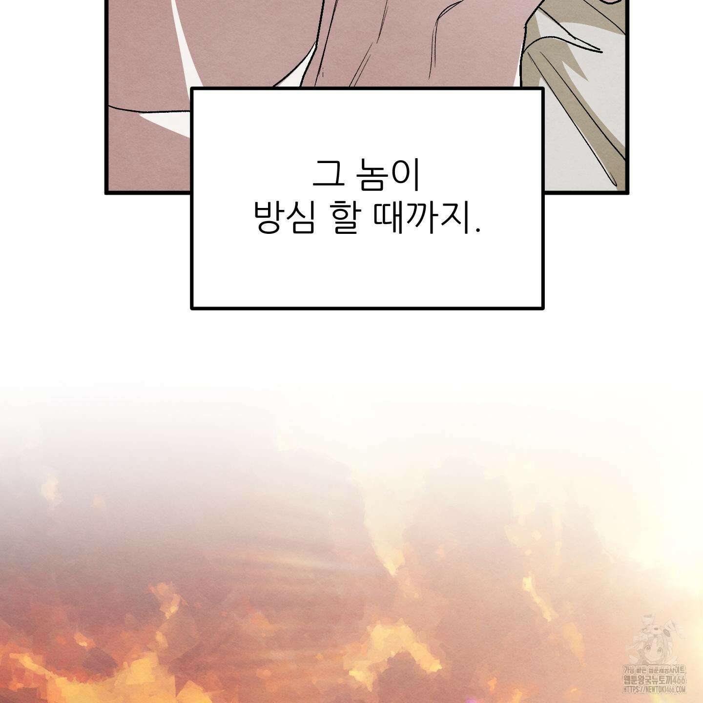 사랑하는 도련님에게 10화 16