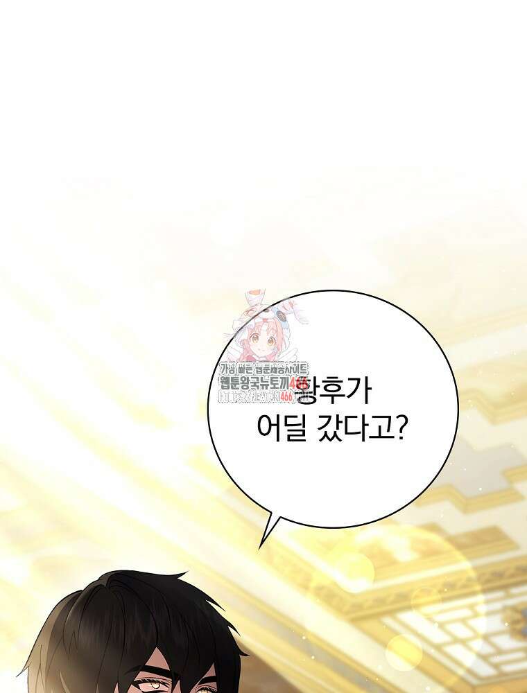 폭군의 시한부 아내가 되었는데 10화 1