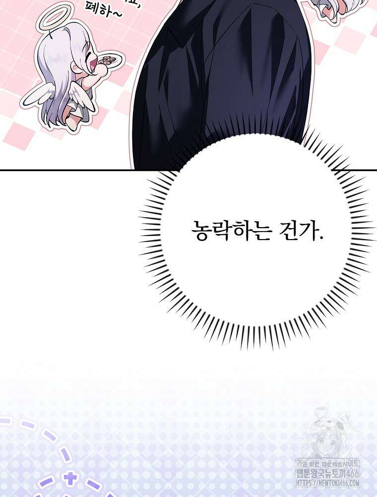폭군의 시한부 아내가 되었는데 10화 6