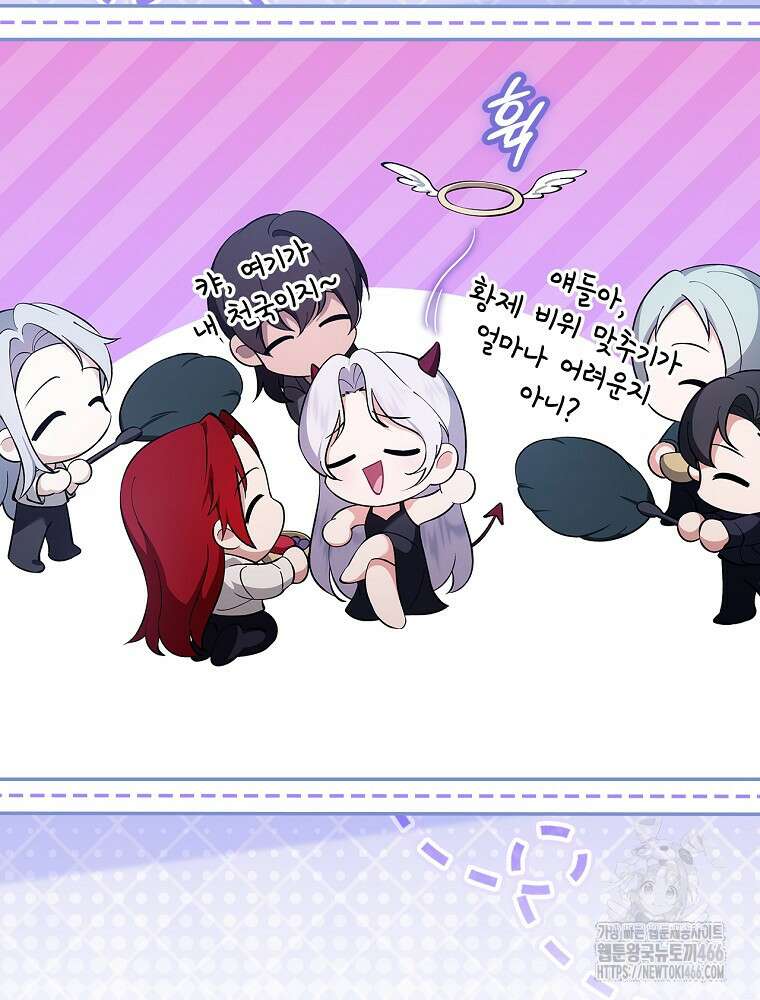 폭군의 시한부 아내가 되었는데 10화 8