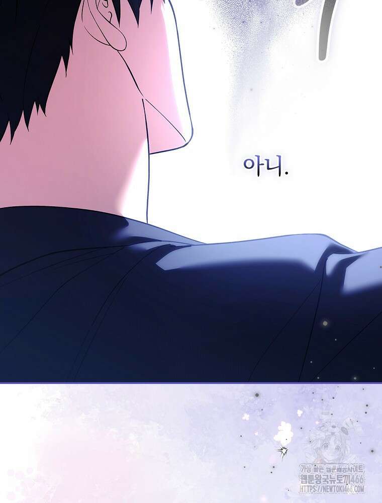 폭군의 시한부 아내가 되었는데 10화 18