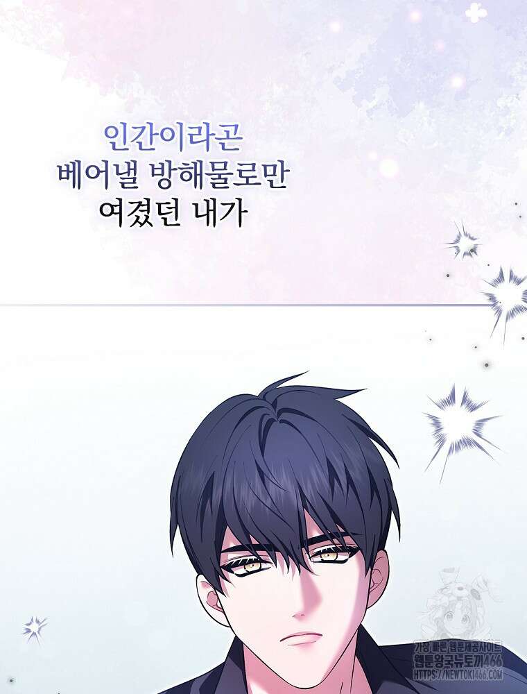 폭군의 시한부 아내가 되었는데 10화 19